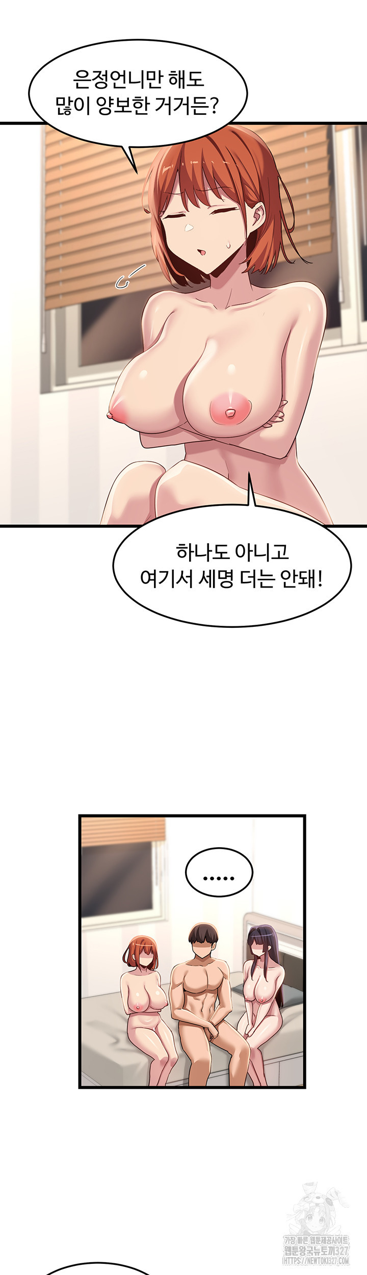 섹터디그룹 109화 - 웹툰 이미지 20