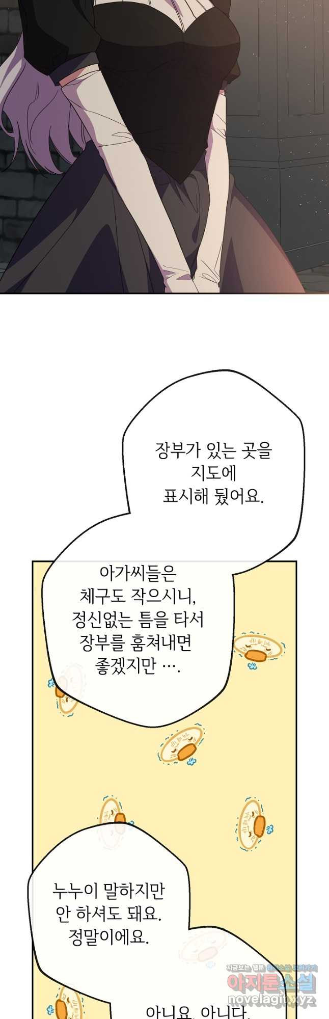 애들이 달라졌어요 42화 - 웹툰 이미지 2