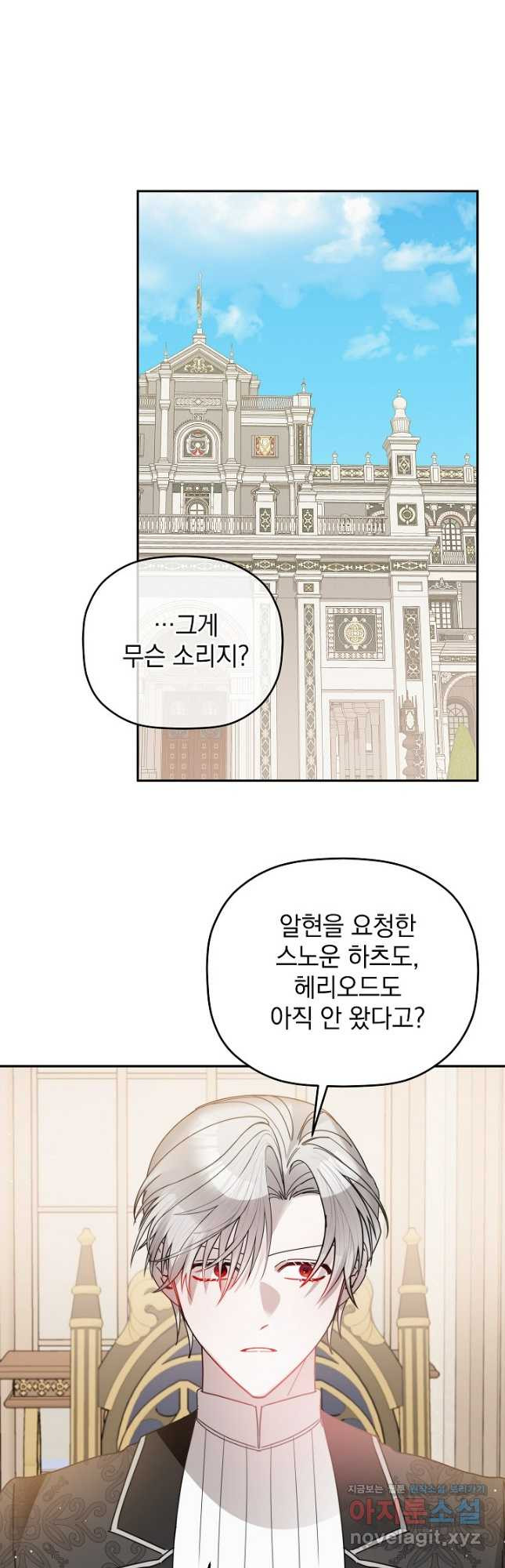 폭군의 흑화를 막는 법 105화 - 웹툰 이미지 25