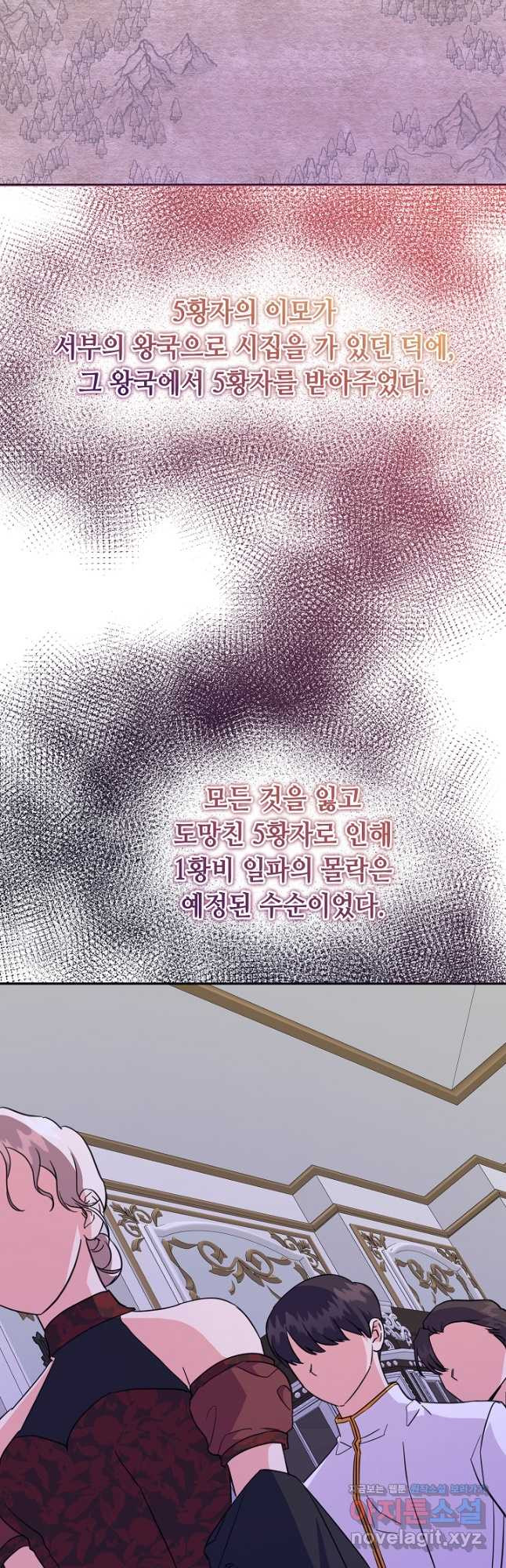 애들이 달라졌어요 43화 - 웹툰 이미지 39