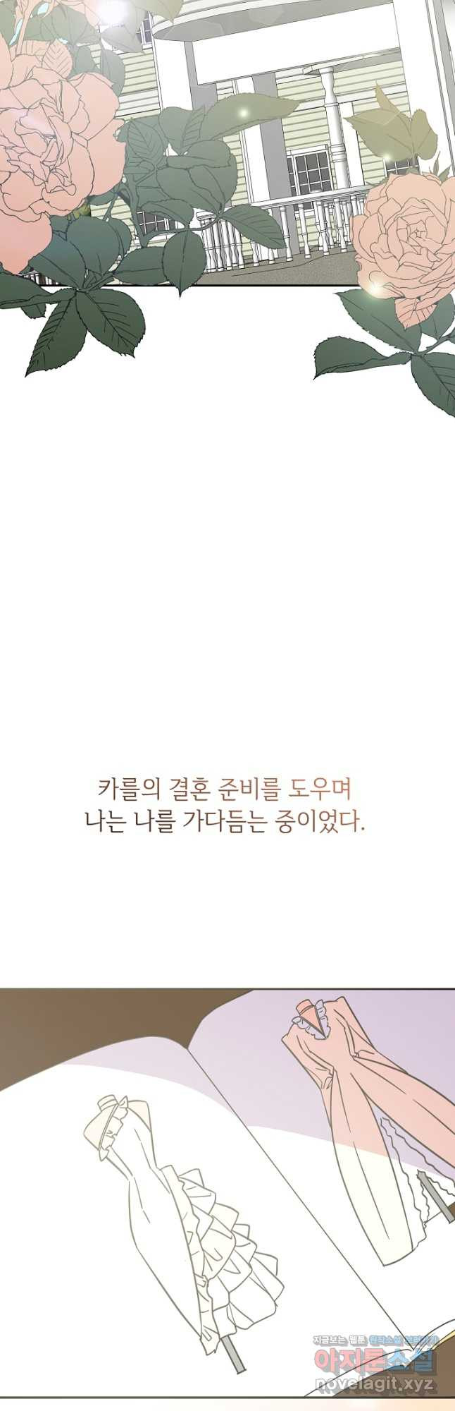 애들이 달라졌어요 43화 - 웹툰 이미지 41