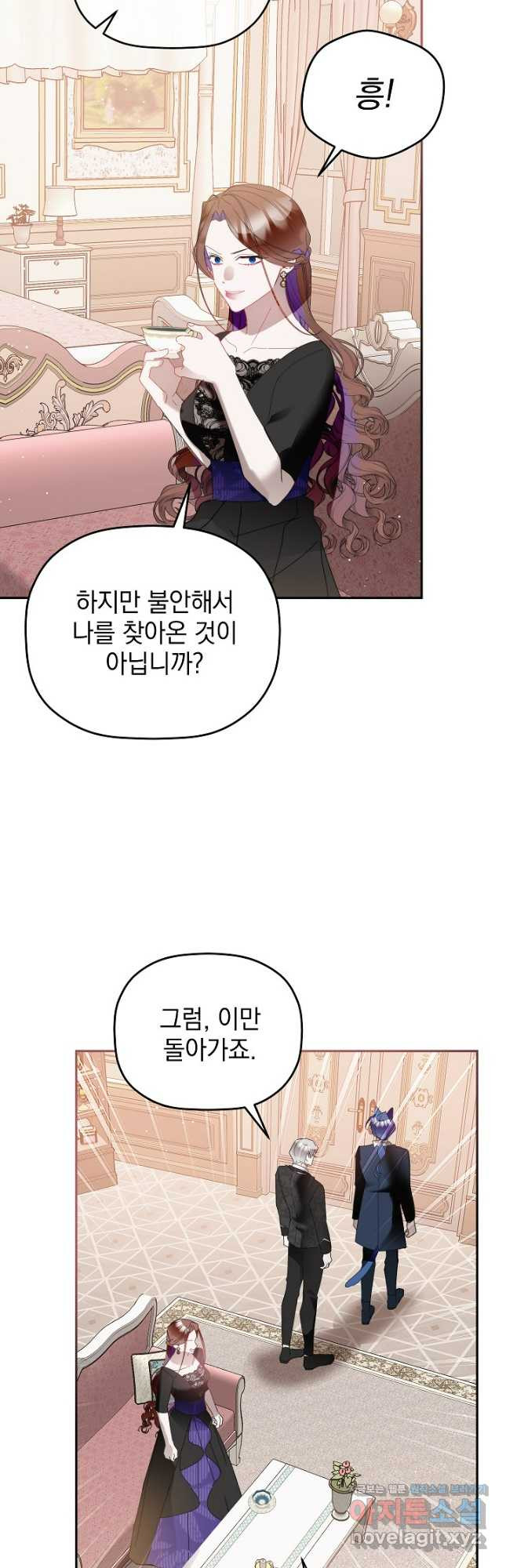 폭군의 흑화를 막는 법 105화 - 웹툰 이미지 32