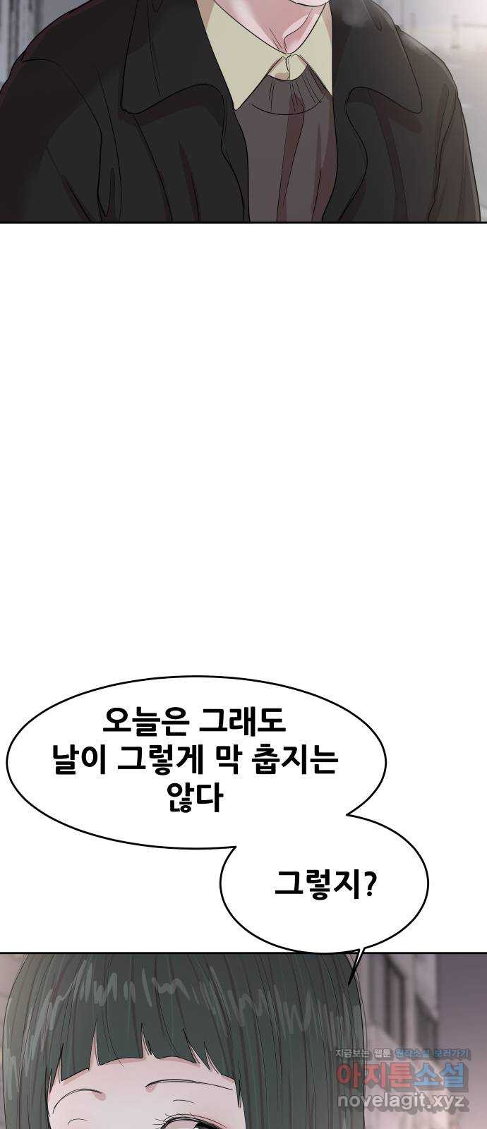 나의 계절 141화 - 웹툰 이미지 32