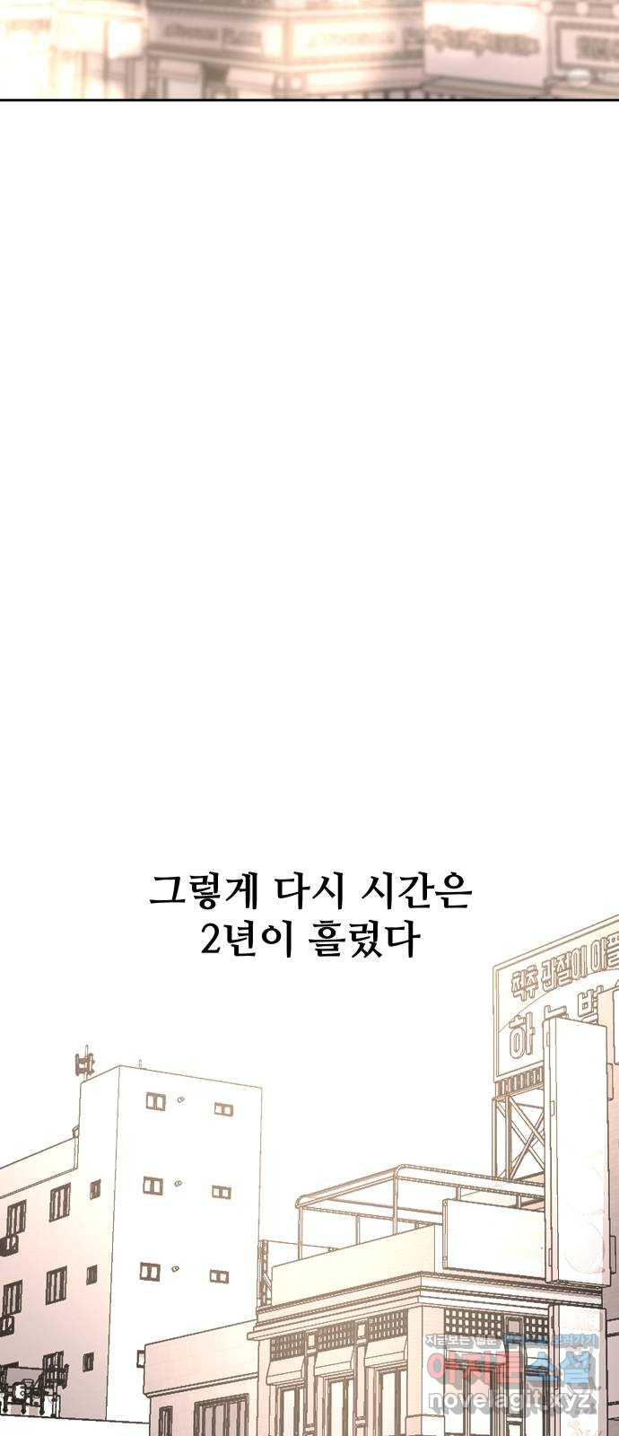 나의 계절 141화 - 웹툰 이미지 94