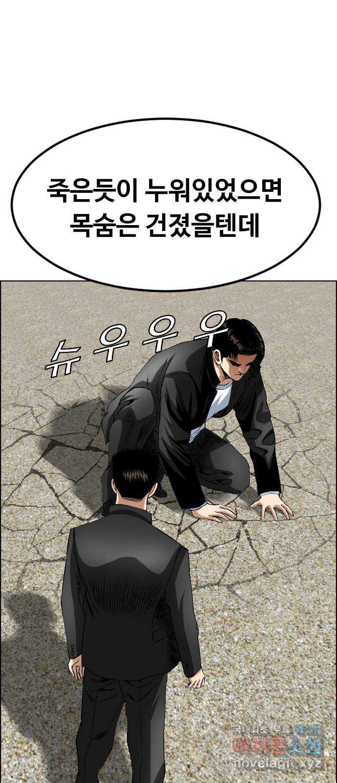 돌아온 쿠쿠짱 23화 너 내 개가 돼라 - 웹툰 이미지 1