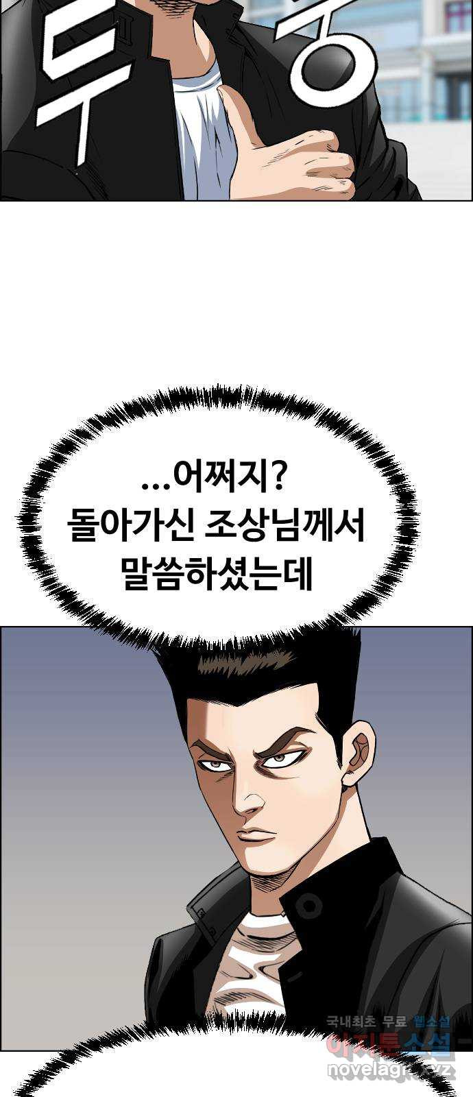 돌아온 쿠쿠짱 23화 너 내 개가 돼라 - 웹툰 이미지 3