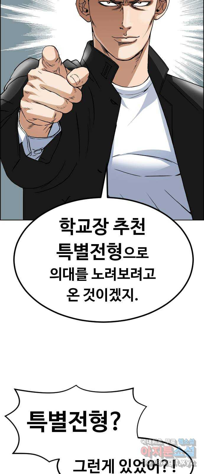 돌아온 쿠쿠짱 23화 너 내 개가 돼라 - 웹툰 이미지 7