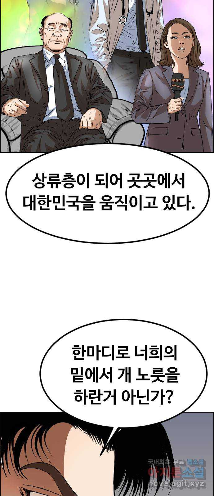 돌아온 쿠쿠짱 23화 너 내 개가 돼라 - 웹툰 이미지 19