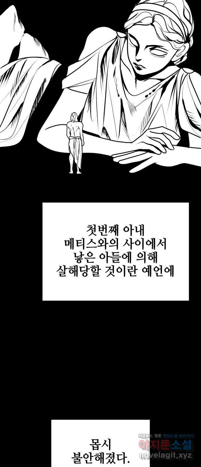 쓰레기는 쓰레기통에! 93화 - 웹툰 이미지 17