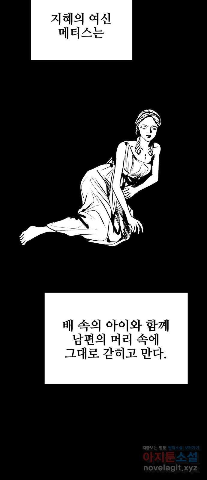 쓰레기는 쓰레기통에! 93화 - 웹툰 이미지 20