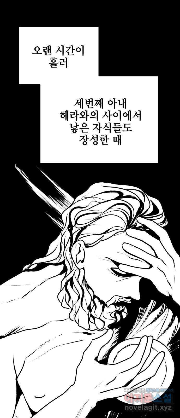 쓰레기는 쓰레기통에! 93화 - 웹툰 이미지 21