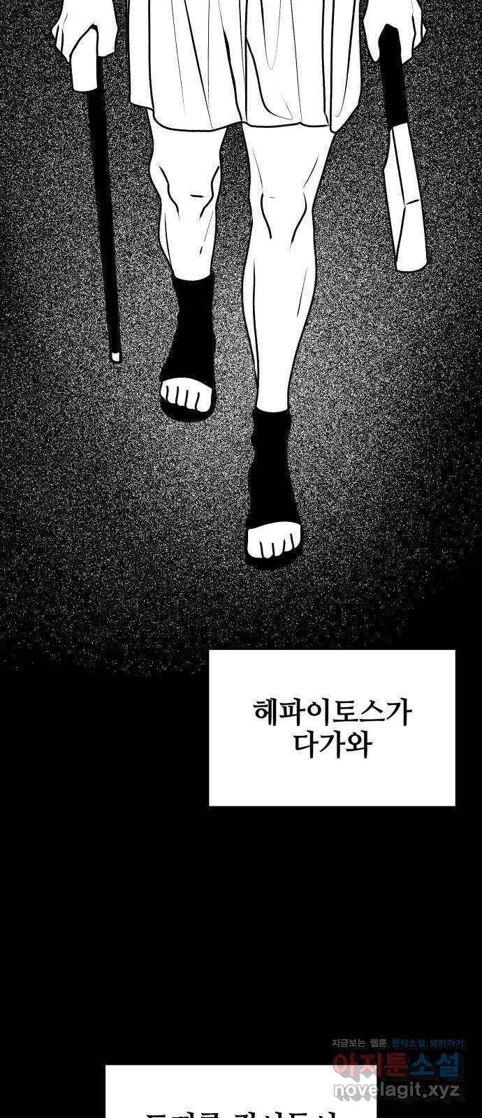 쓰레기는 쓰레기통에! 93화 - 웹툰 이미지 24