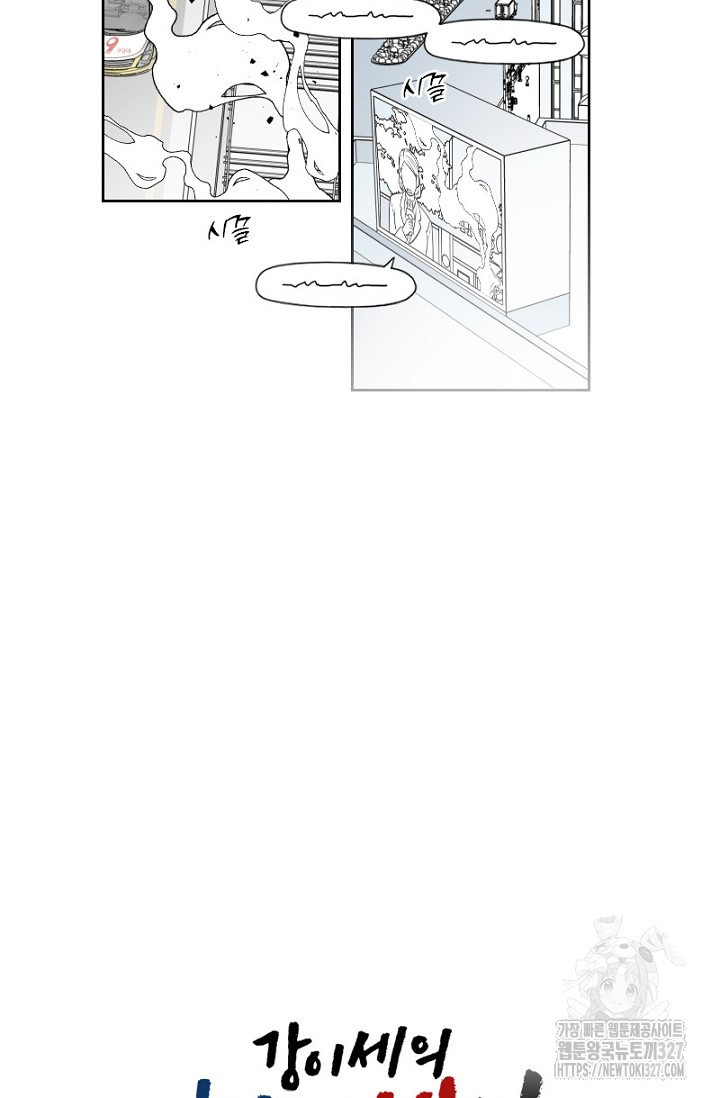 강이세의 해피엔딩 51화 - 웹툰 이미지 2