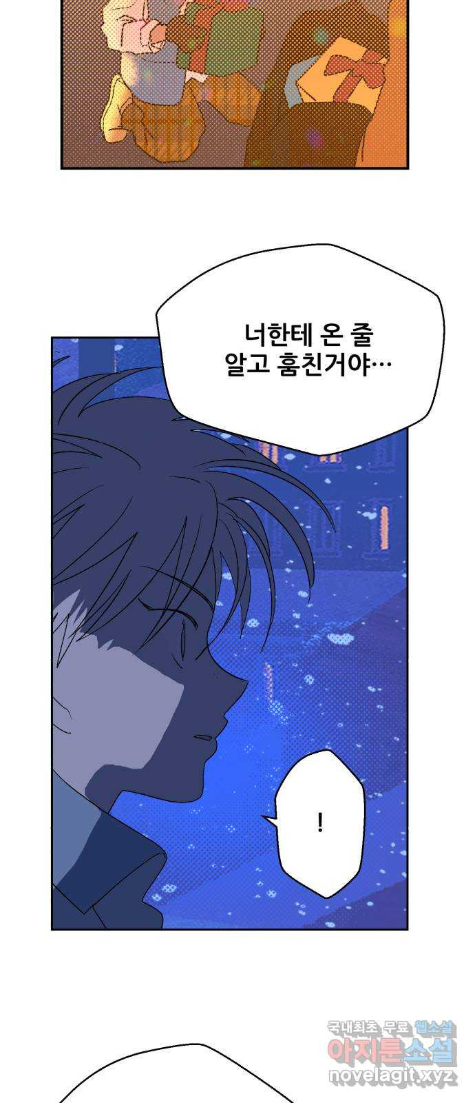 산타 스카우트 17화: 네번 째 선물 - 웹툰 이미지 40