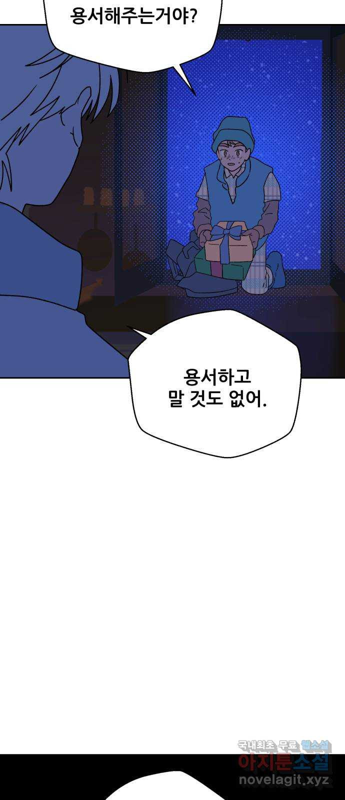 산타 스카우트 17화: 네번 째 선물 - 웹툰 이미지 53