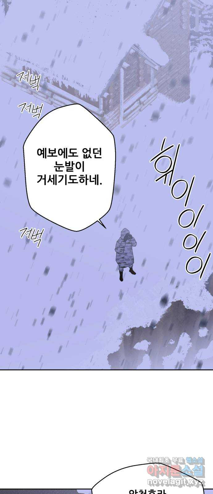 산타 스카우트 17화: 네번 째 선물 - 웹툰 이미지 73