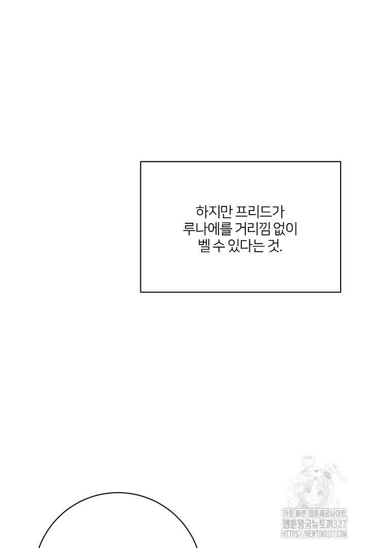 악역은 곱게 죽고 싶다 71화 - 웹툰 이미지 35