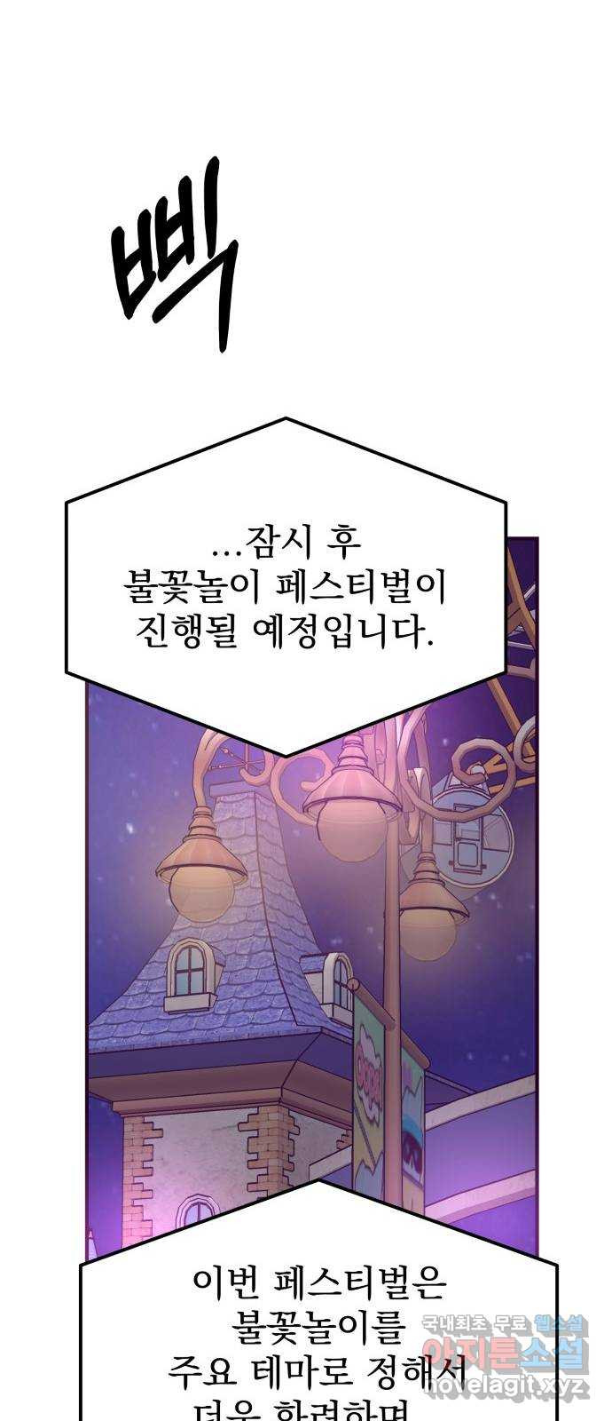 이런 미친 엔딩 63화 - 웹툰 이미지 38