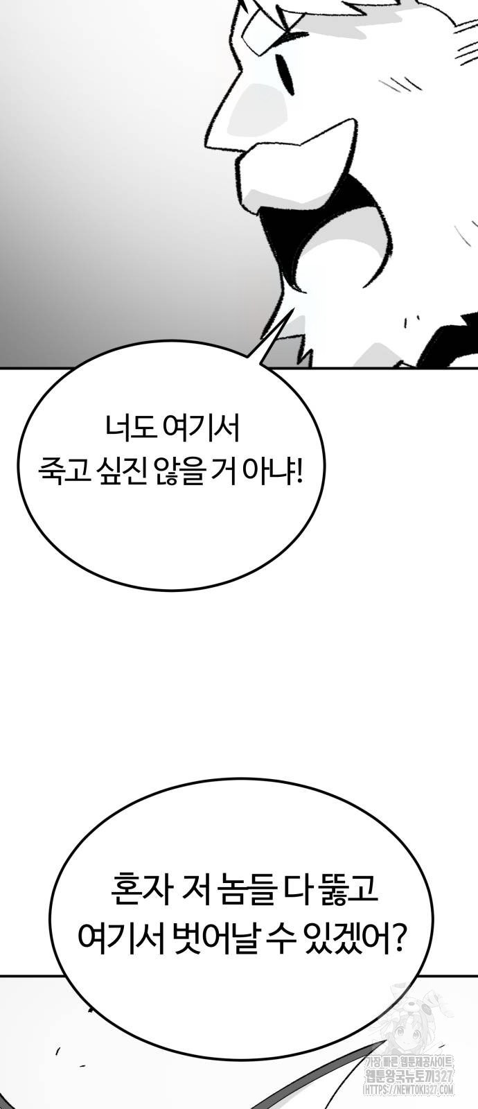 망치하르방 72화 - 웹툰 이미지 2