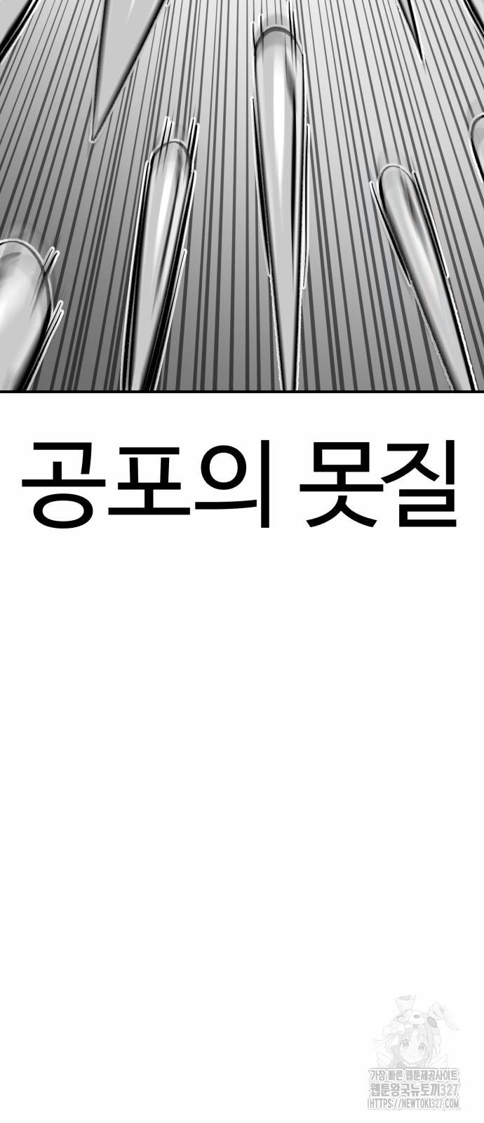 망치하르방 72화 - 웹툰 이미지 13