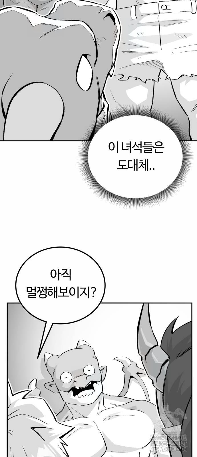 망치하르방 72화 - 웹툰 이미지 47