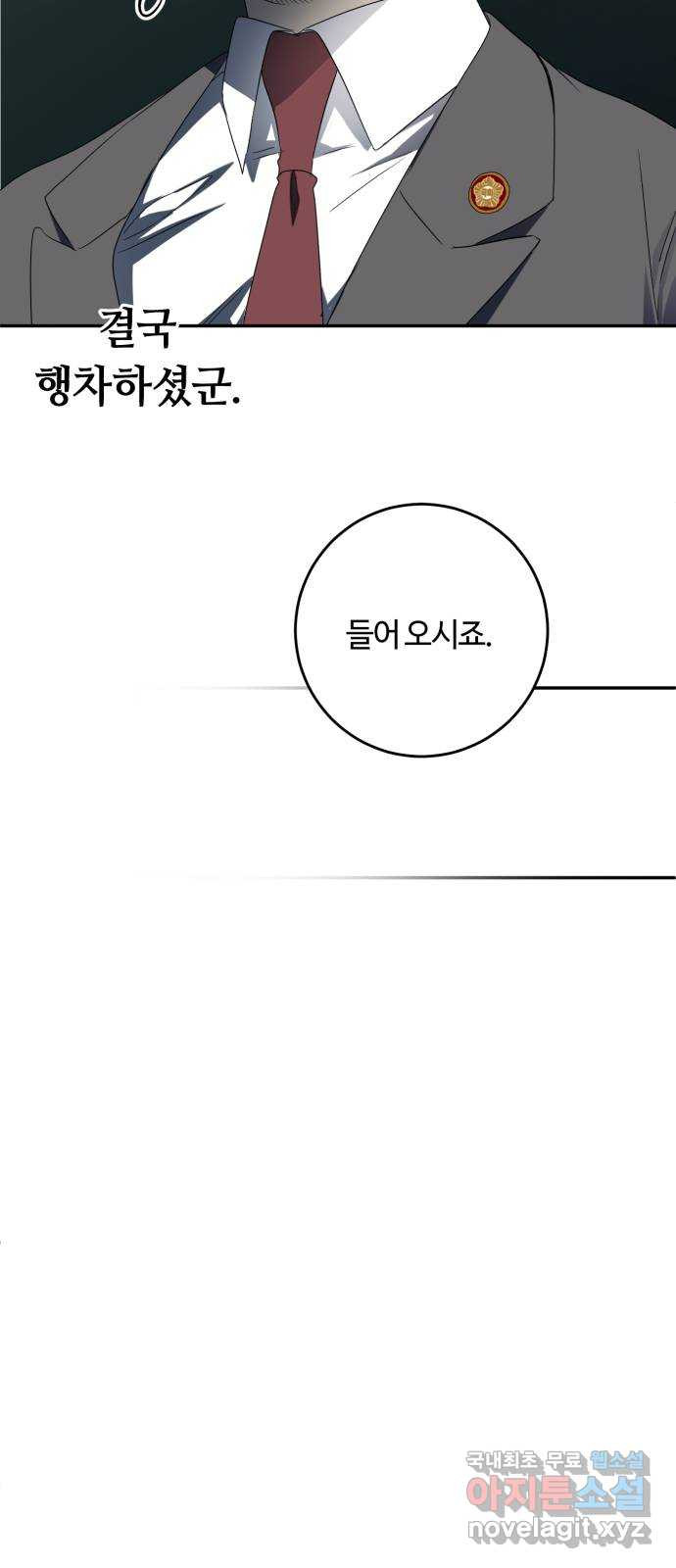 나랑 해요 40화 - 웹툰 이미지 36