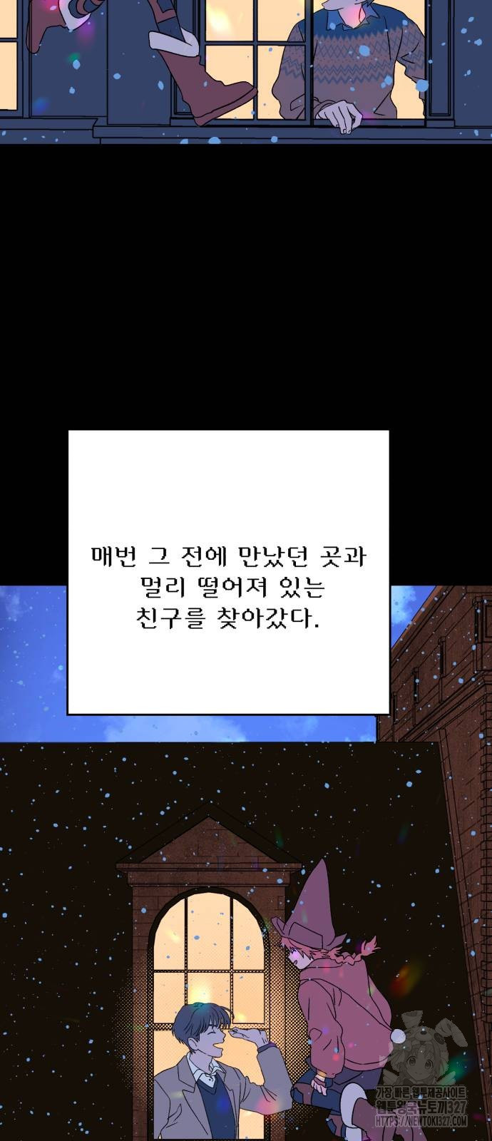 산타 스카우트 19화 - 웹툰 이미지 64