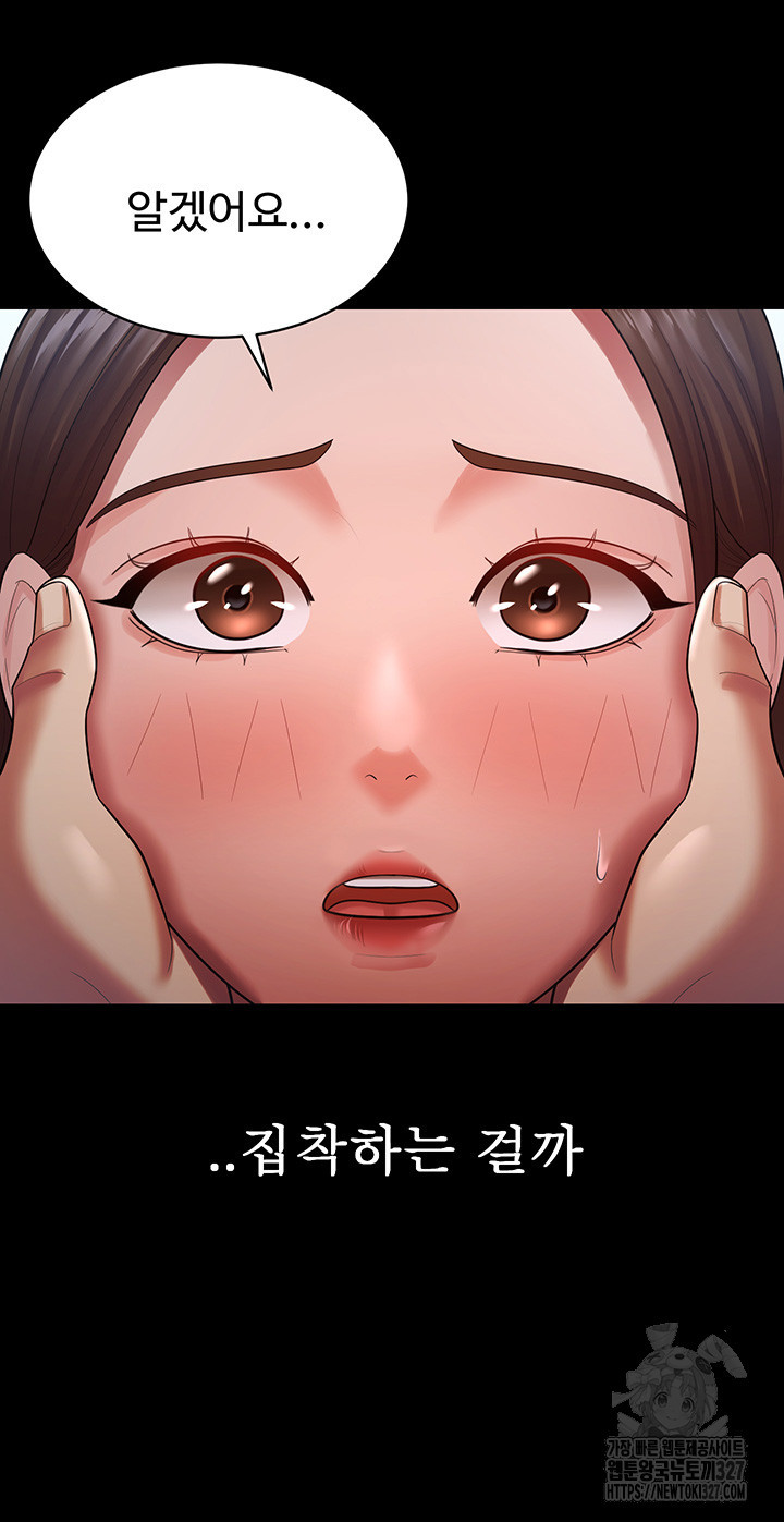 네 마누라 맛있더라 23화 - 웹툰 이미지 24