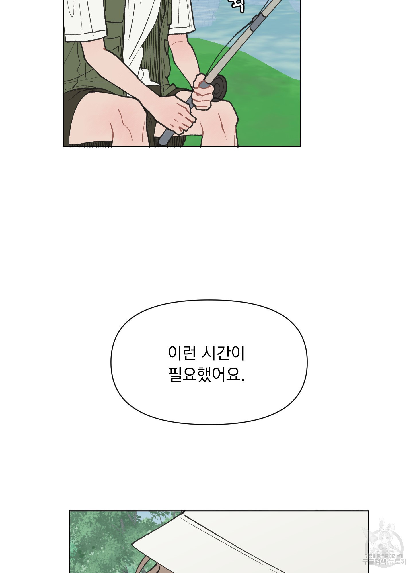 내 사랑도 고쳐주세요 12화 - 웹툰 이미지 63