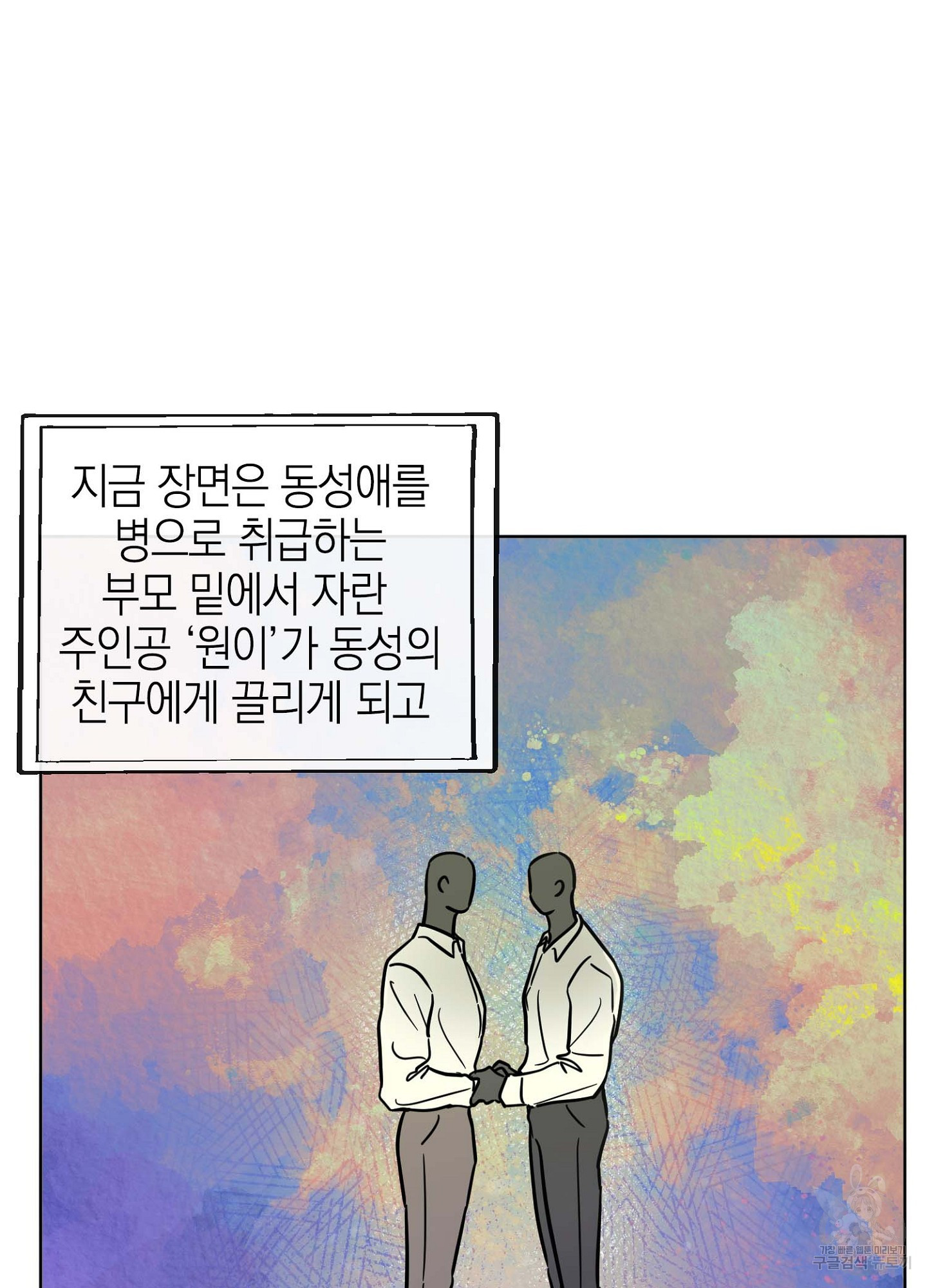 바다에 빠졌어 12화 - 웹툰 이미지 13