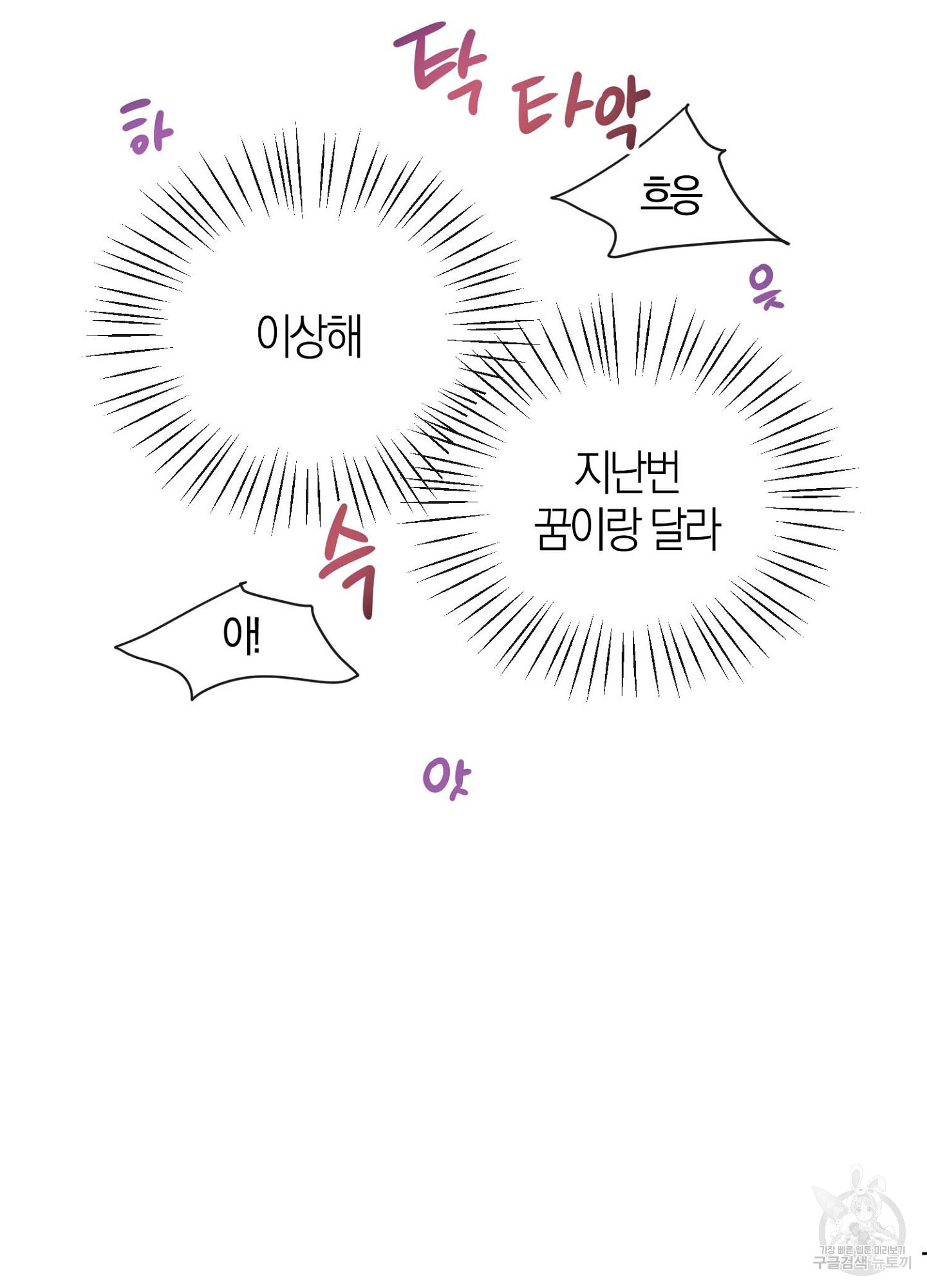 바다에 빠졌어 16화 - 웹툰 이미지 43