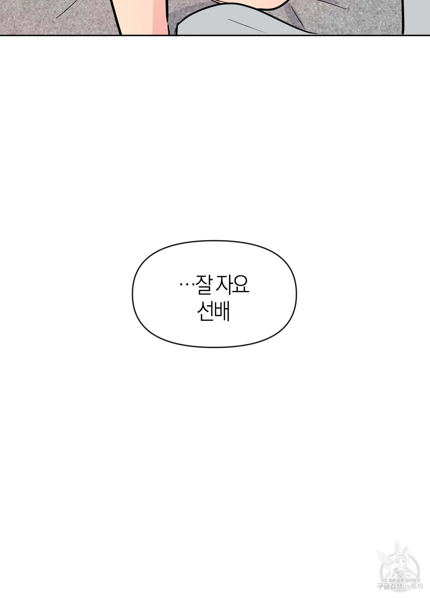 바다에 빠졌어 16화 - 웹툰 이미지 74