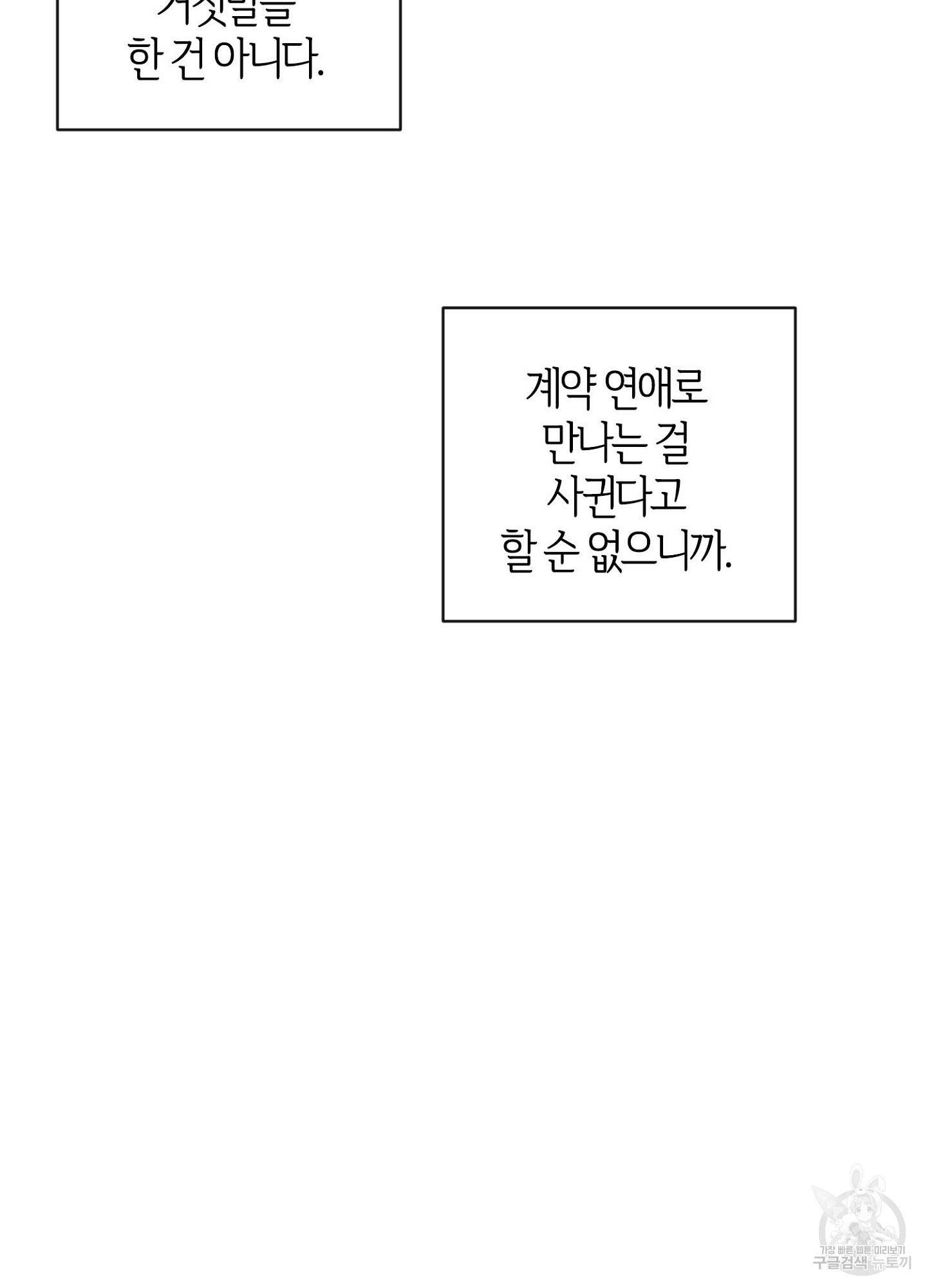 바다에 빠졌어 17화 - 웹툰 이미지 57