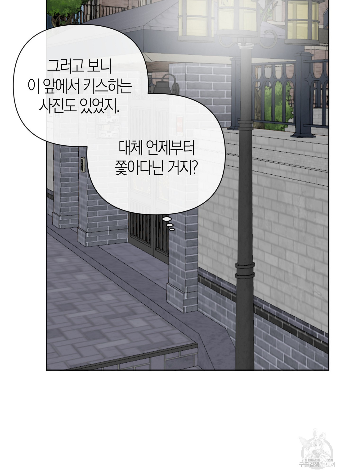 바다에 빠졌어 34화 - 웹툰 이미지 56