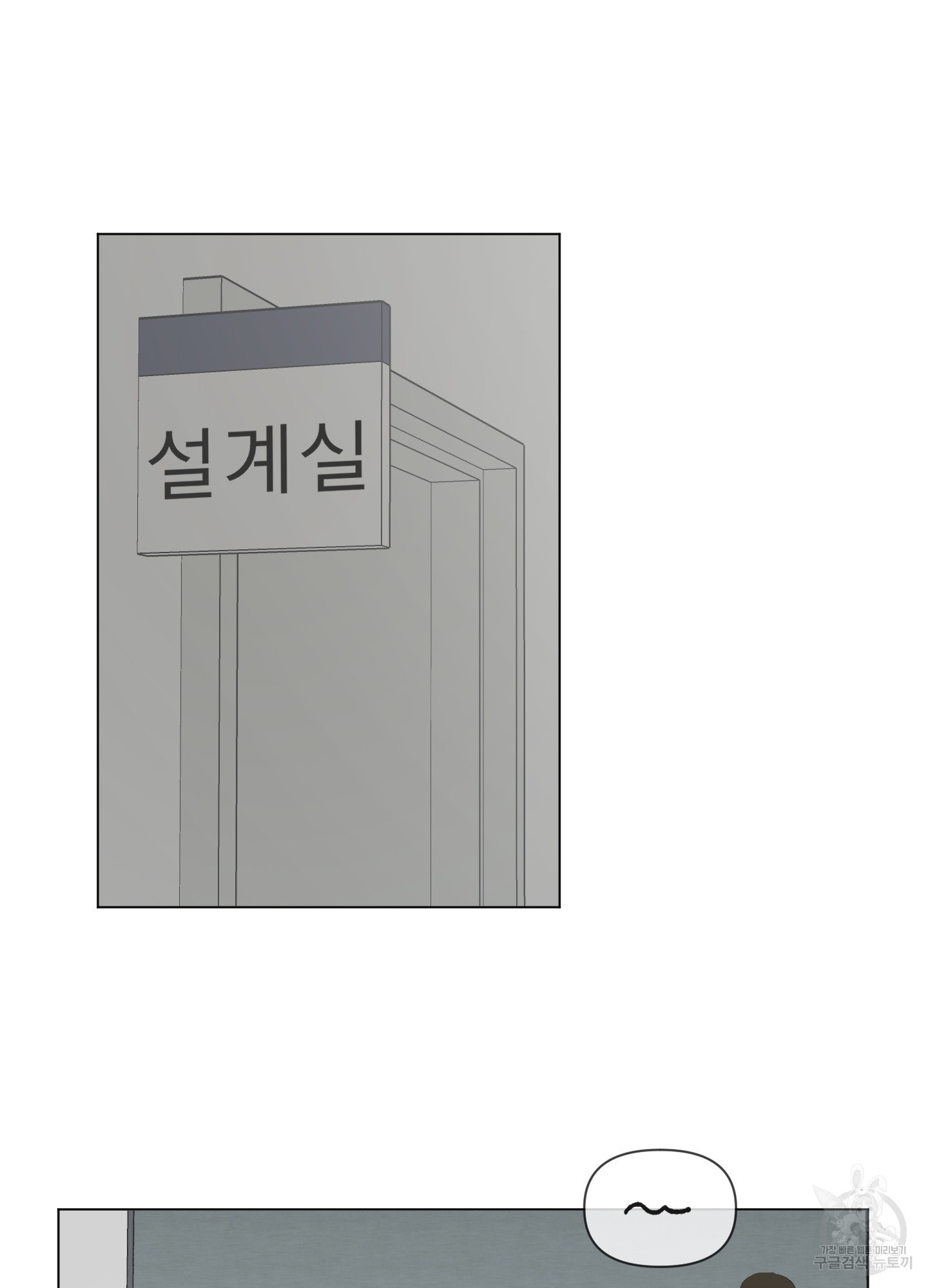 내 사랑도 고쳐주세요 29화 - 웹툰 이미지 20