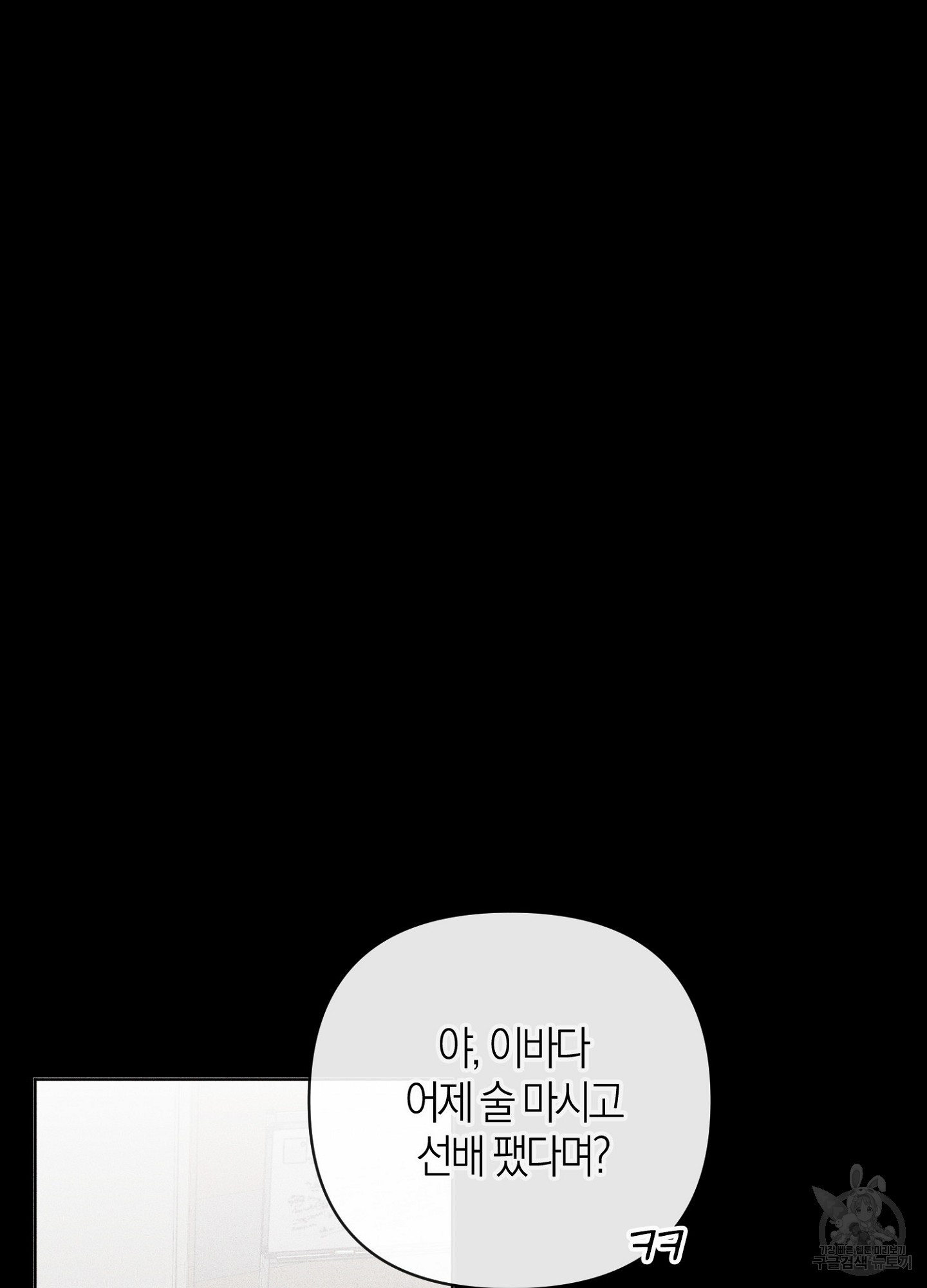 바다에 빠졌어 42화 - 웹툰 이미지 16