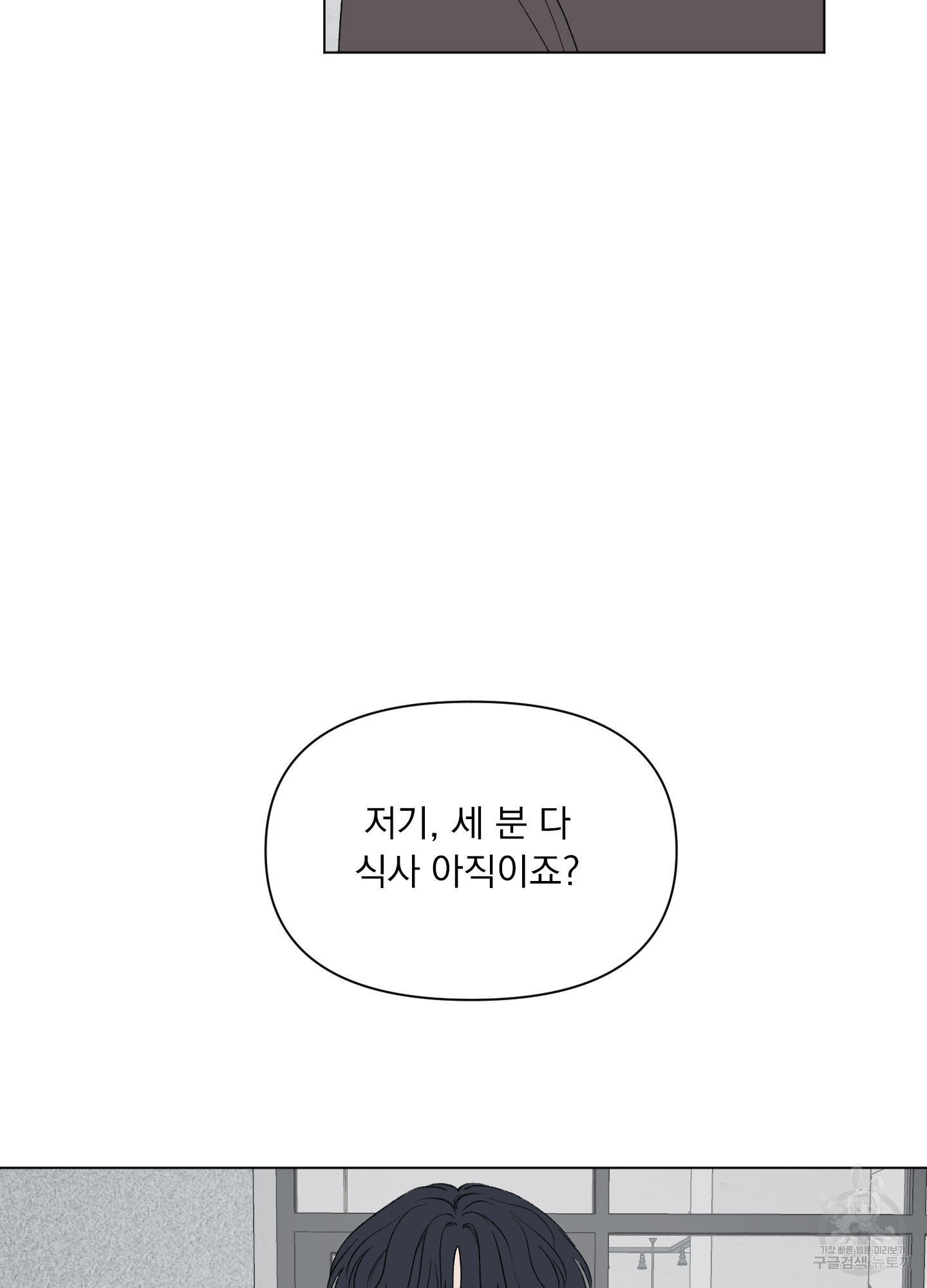 내 사랑도 고쳐주세요 49화 - 웹툰 이미지 10