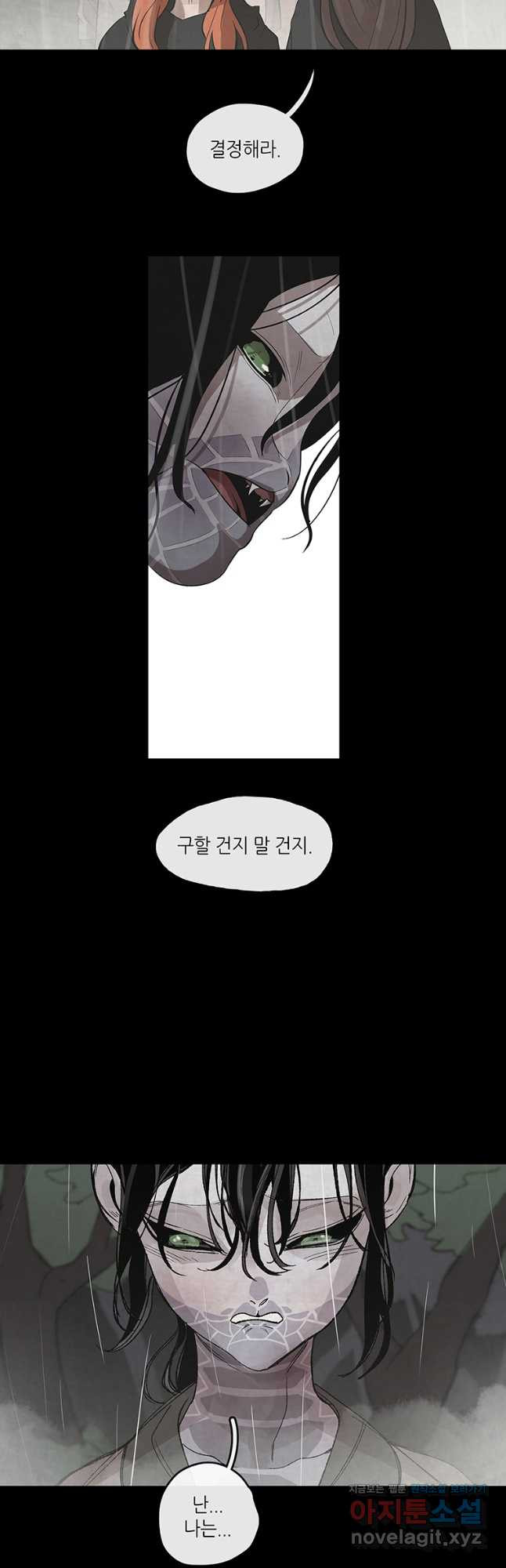 고란 47화 - 웹툰 이미지 17