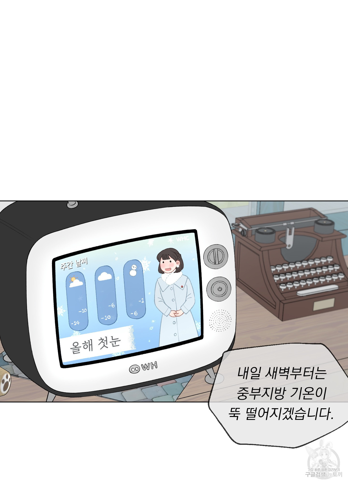 내 사랑도 고쳐주세요 60화 - 웹툰 이미지 3