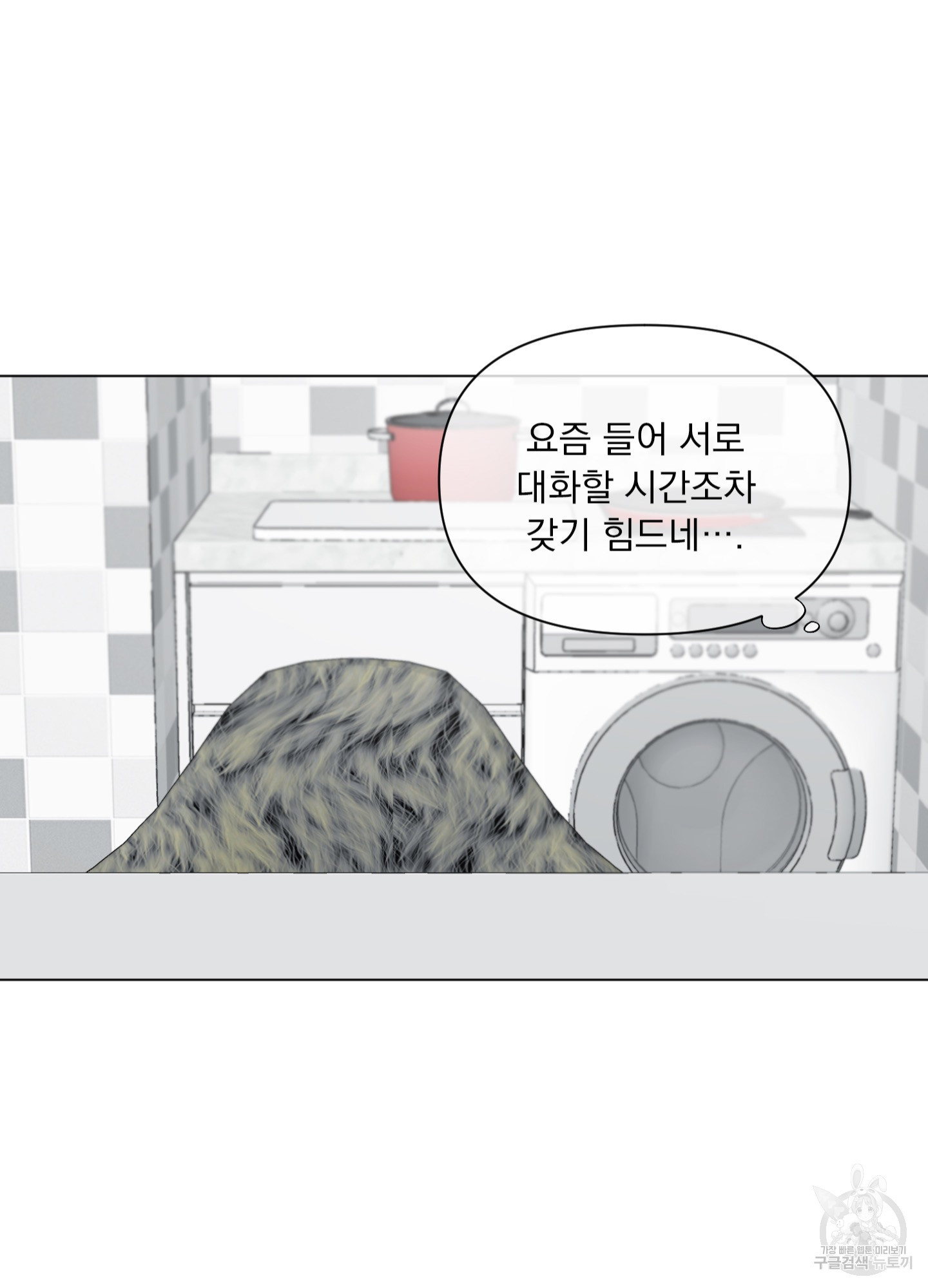 내 사랑도 고쳐주세요 60화 - 웹툰 이미지 43