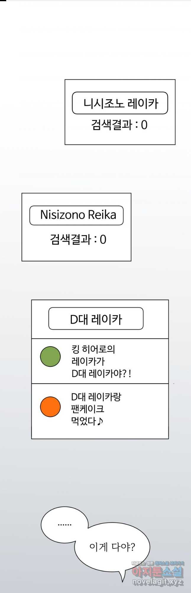 중대발표 구독, 좋아요 그리고... 복수 제41화 벽 - 웹툰 이미지 1