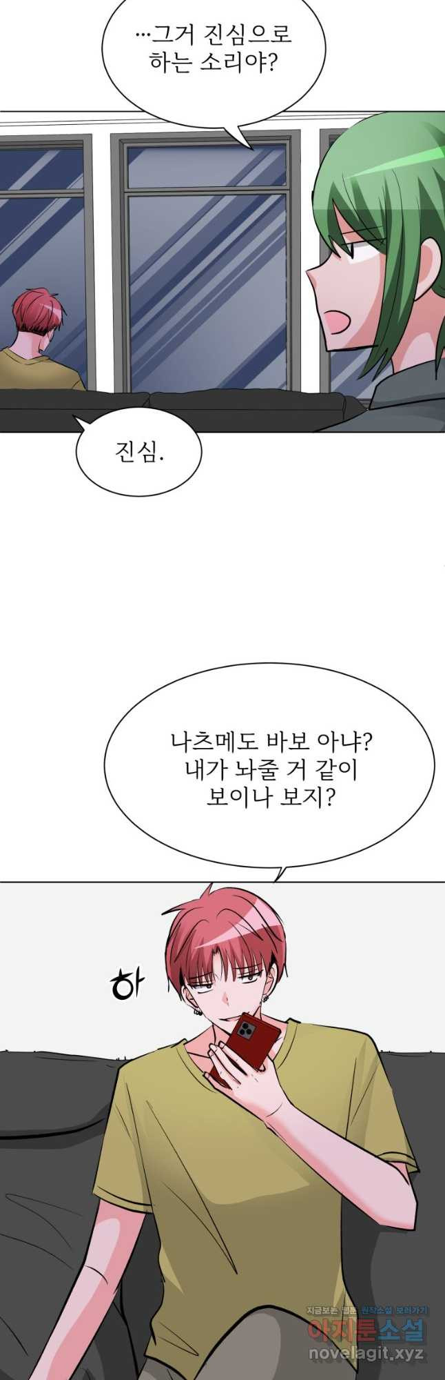 중대발표 구독, 좋아요 그리고... 복수 제41화 벽 - 웹툰 이미지 19