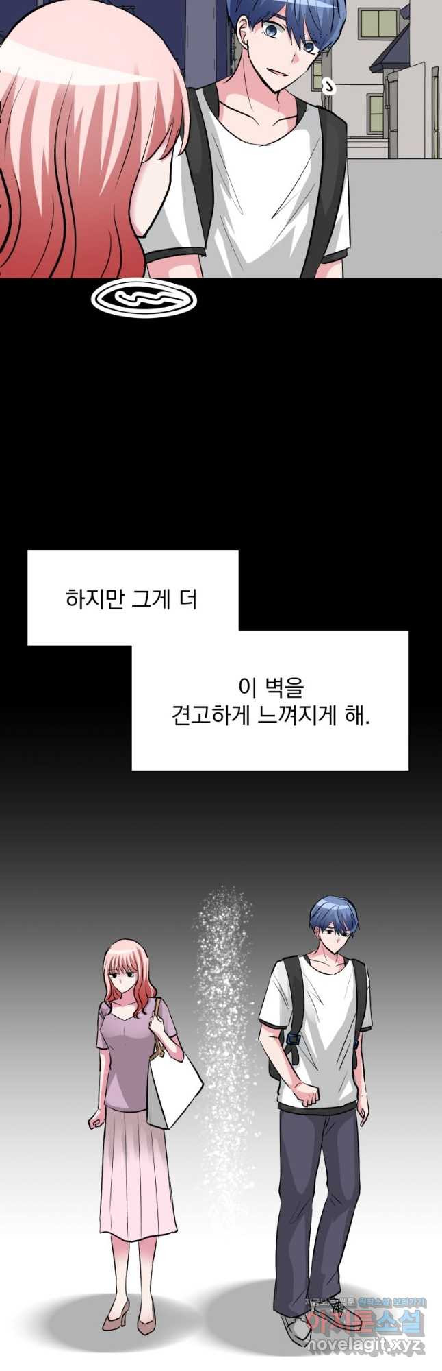 중대발표 구독, 좋아요 그리고... 복수 제41화 벽 - 웹툰 이미지 24