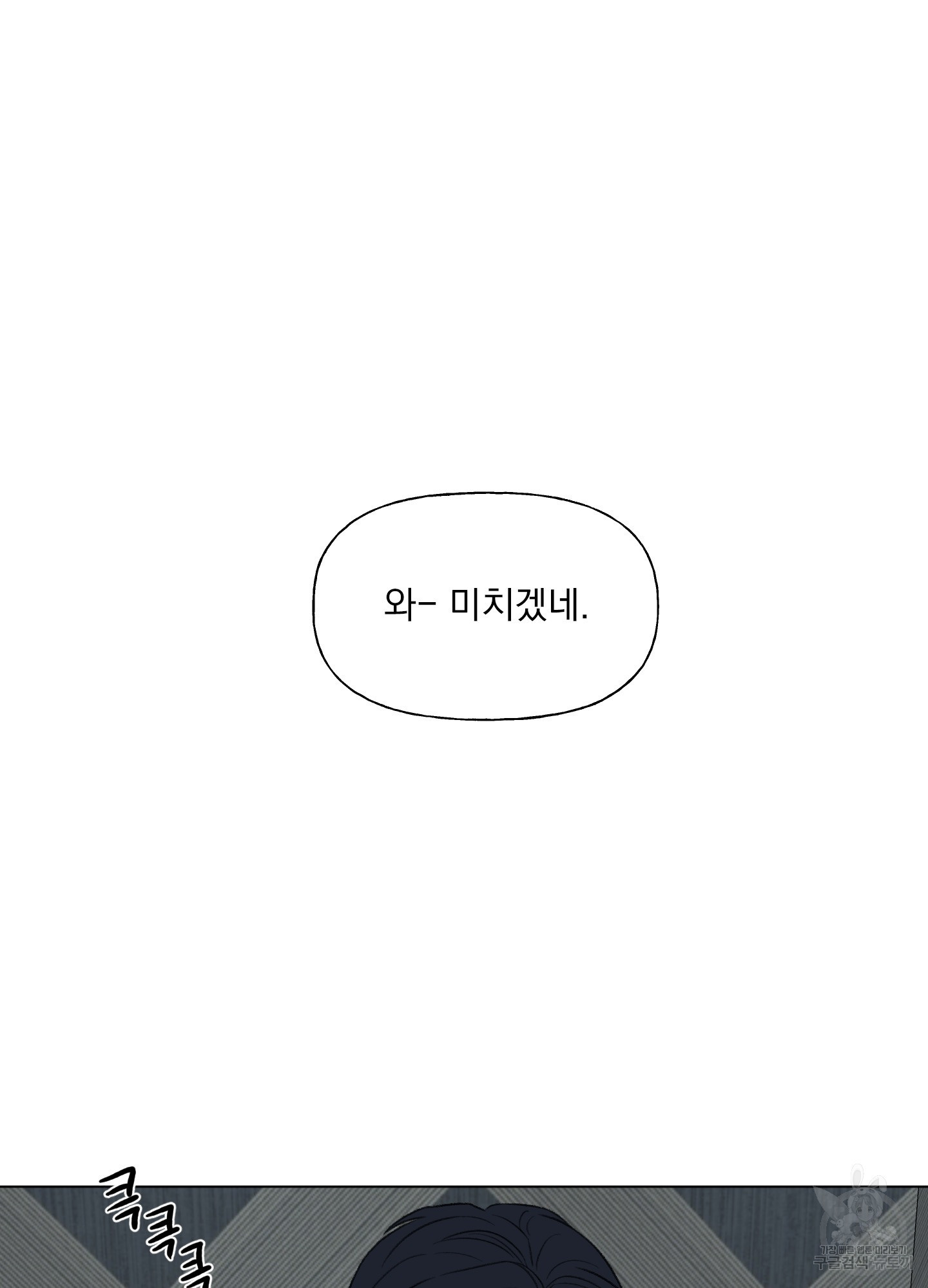 내 사랑도 고쳐주세요 외전 2화 - 웹툰 이미지 78