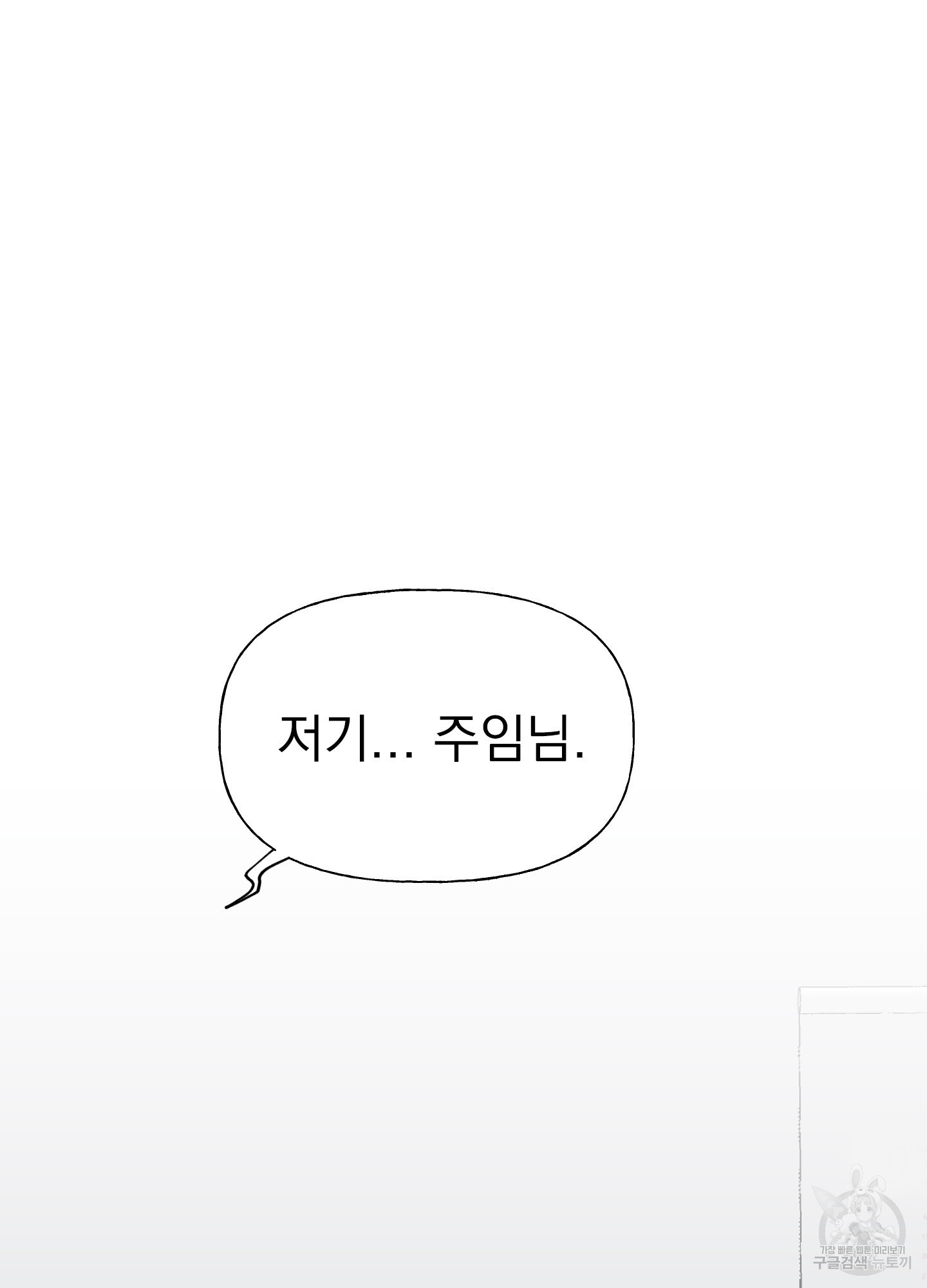 내 사랑도 고쳐주세요 외전 5화 - 웹툰 이미지 71