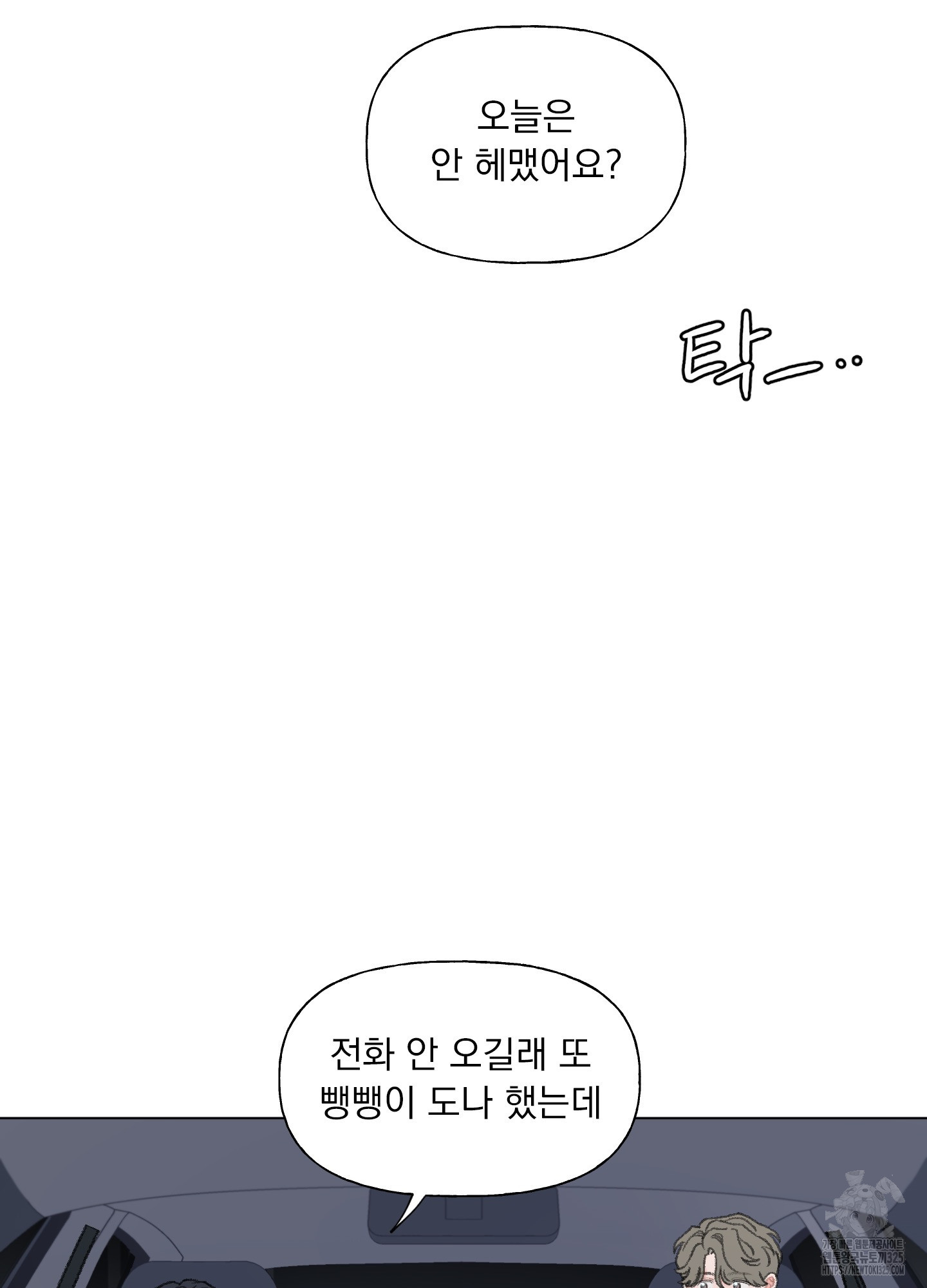 내 사랑도 고쳐주세요 외전 10화 - 웹툰 이미지 52