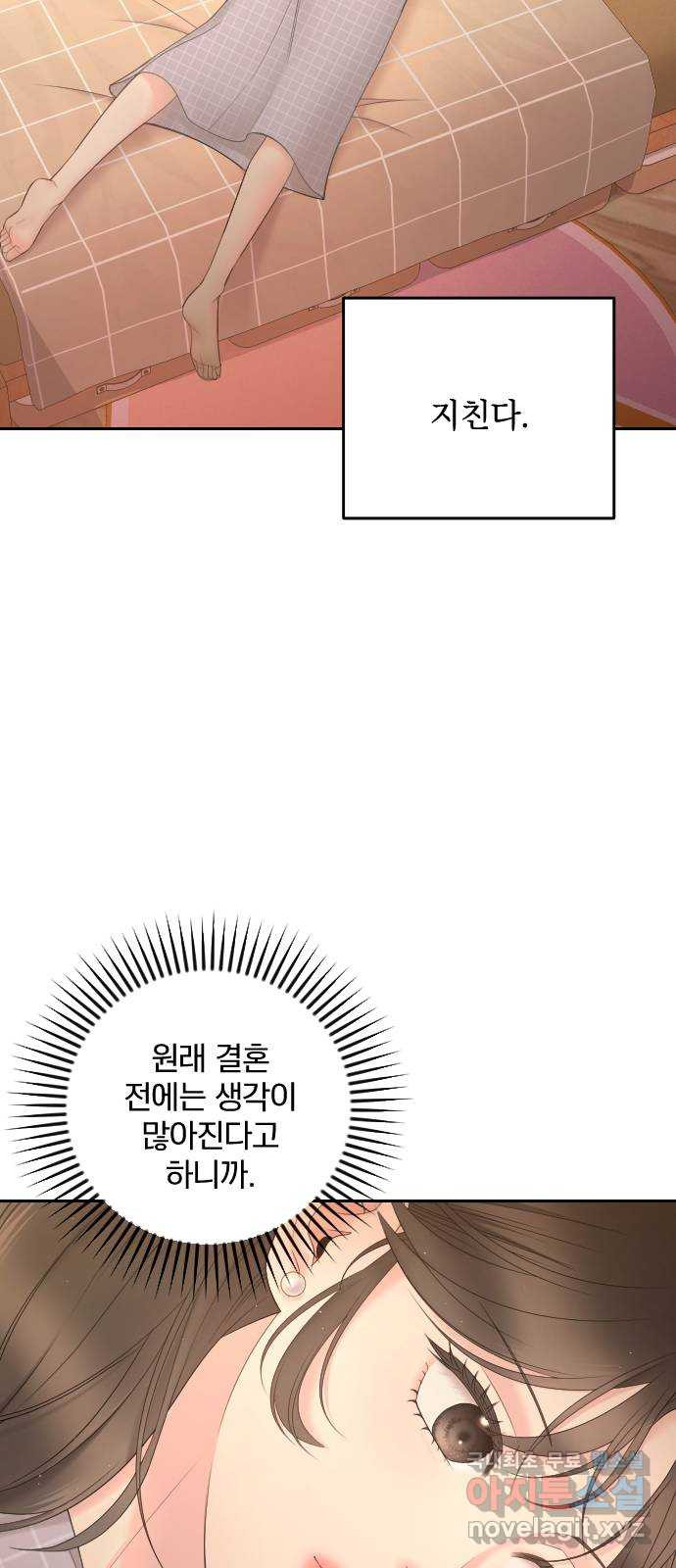 어린 상사(네이버) 12화 - 웹툰 이미지 6