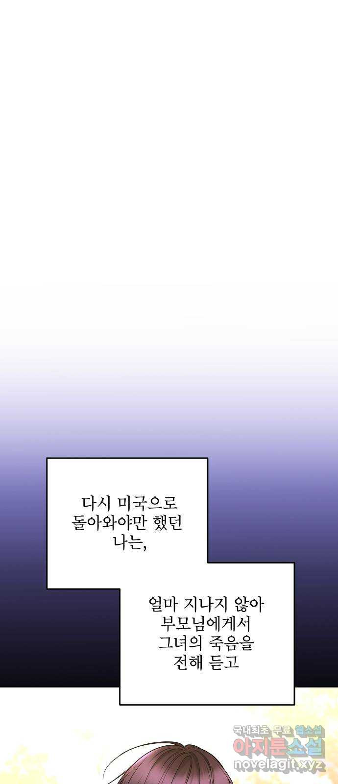 어린 상사(네이버) 25화 - 웹툰 이미지 2