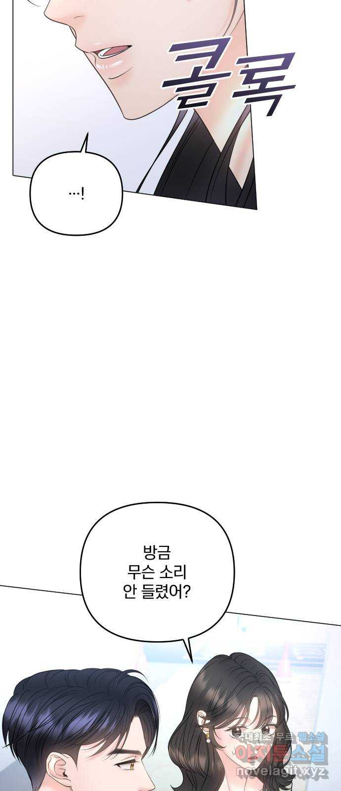 어린 상사(네이버) 32화 - 웹툰 이미지 62