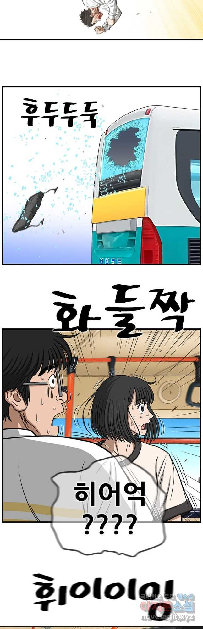 경이로운 소문 시즌 제로 시즌3 [시즌3] 47화 - 웹툰 이미지 9